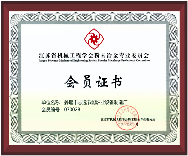 認證證書(shū)